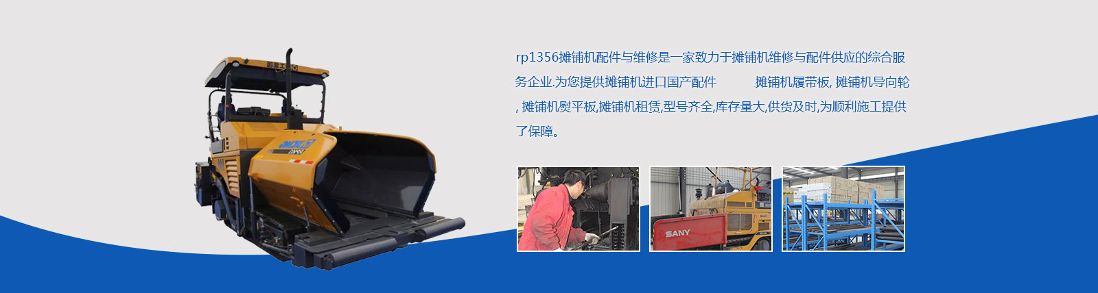 福格勒S3000-2沥青摊铺机配件及维修