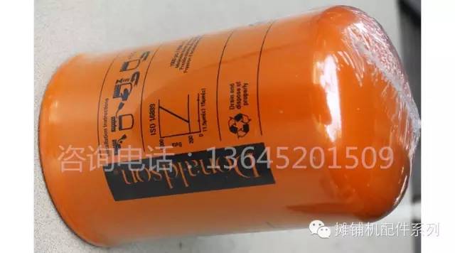 徐工1356摊铺机机油滤芯